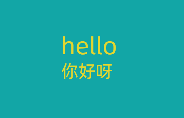 精彩在线 开始一